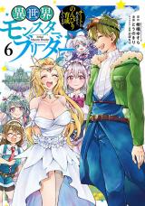 YESASIA: benriya saitou san isekai ni iku 3 3 emuefushi ＭＦＣ - ichitomo  kazutomo - Comics in Japanese - Free Shipping